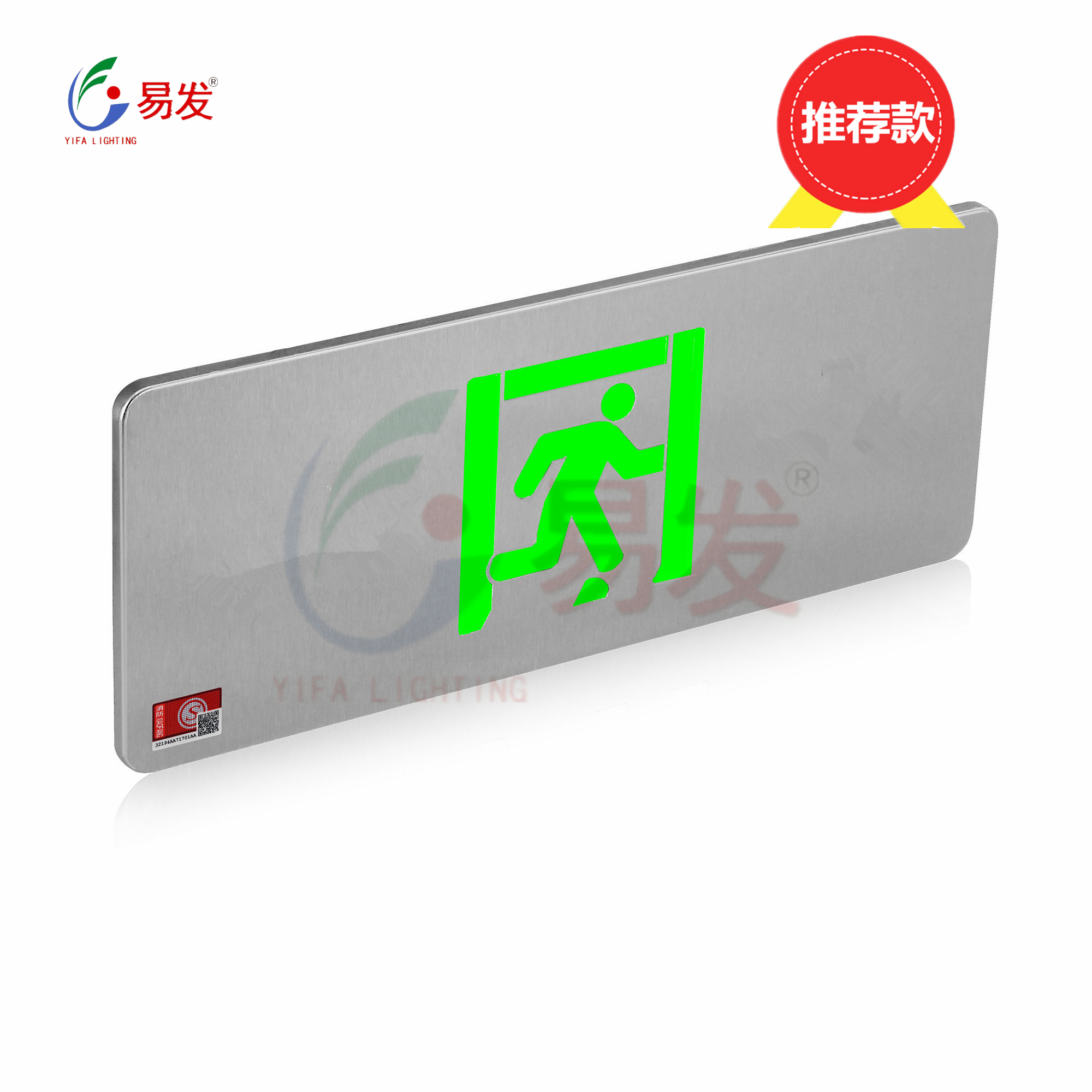  YF-BLJC-1LR0EⅡ1W-JS5（單面疏散出口）